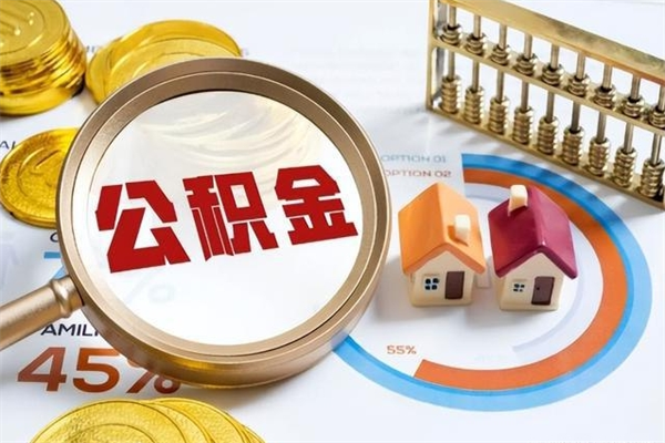 苍南黄牛是怎么提取公积金的（黄牛提取公积金的原理）